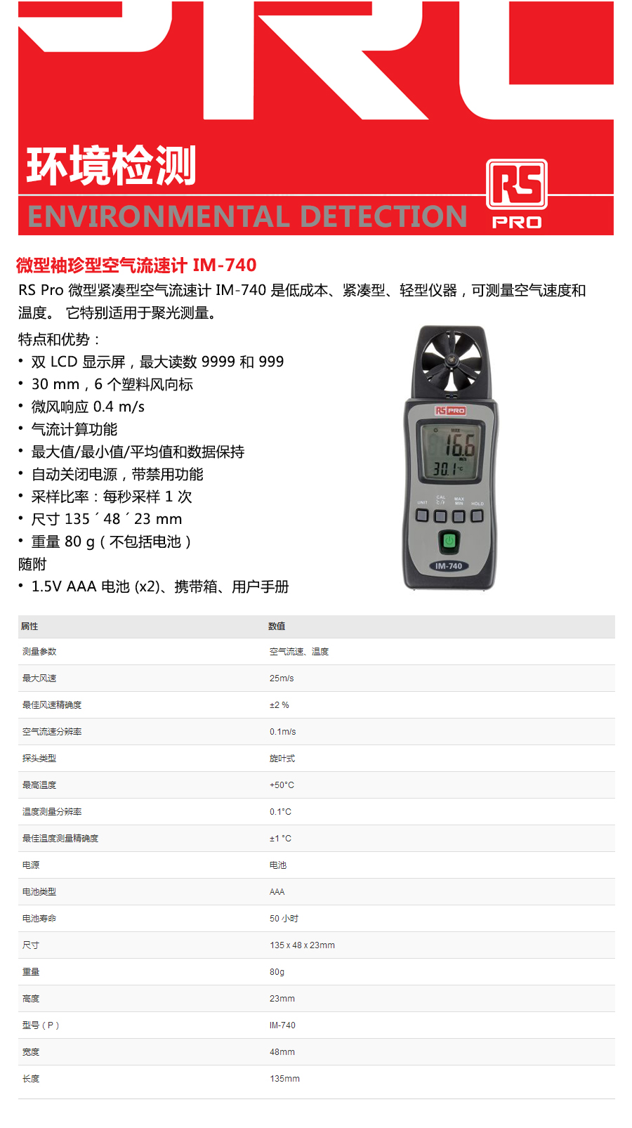 产品详情